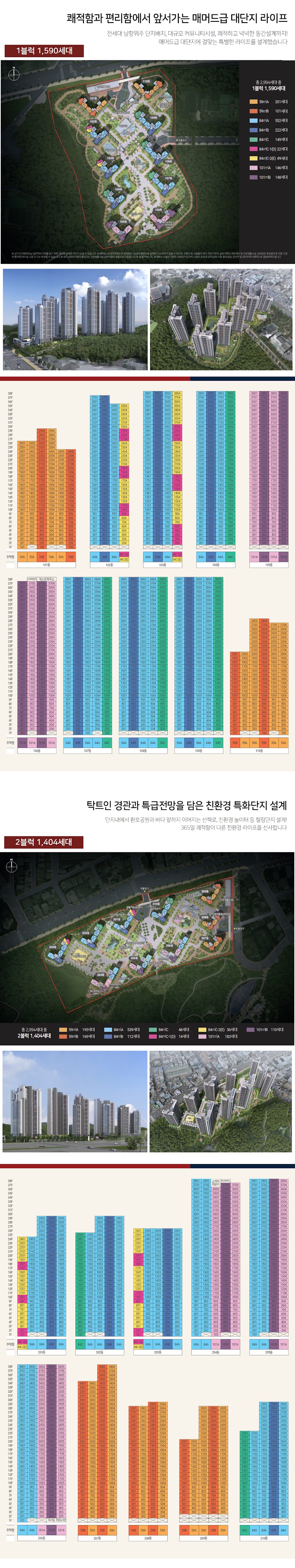 힐스테이트_환호공원_단지배치도_(1).jpg