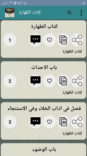 فتوحات الوهاب بتوضيح شرح منهج الطلاب فقه شافعي