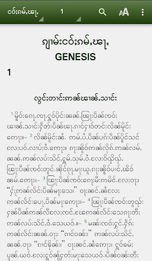 Shan Bible ၵျၢမ်းလိၵ်ႈတႆး