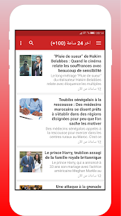 News Morocco All Newspaper - náhled