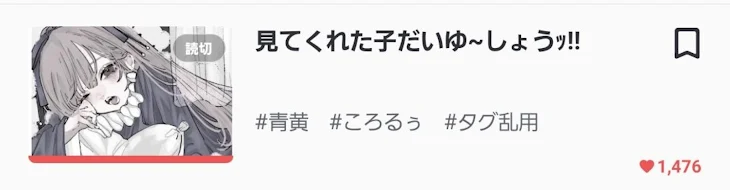 「ただいまｯそしてかんけ~しゃ作り!!」のメインビジュアル