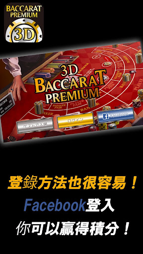 3D Baccarat Premium -Online