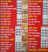 Aryan Fast Food menu 1