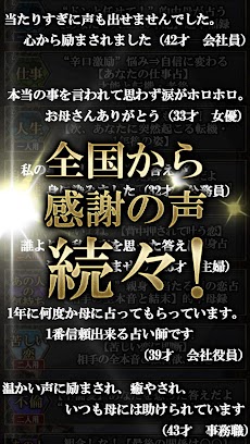 横浜人気占い１位◆想像絶する的中力「横浜元町の母」藤花のおすすめ画像3