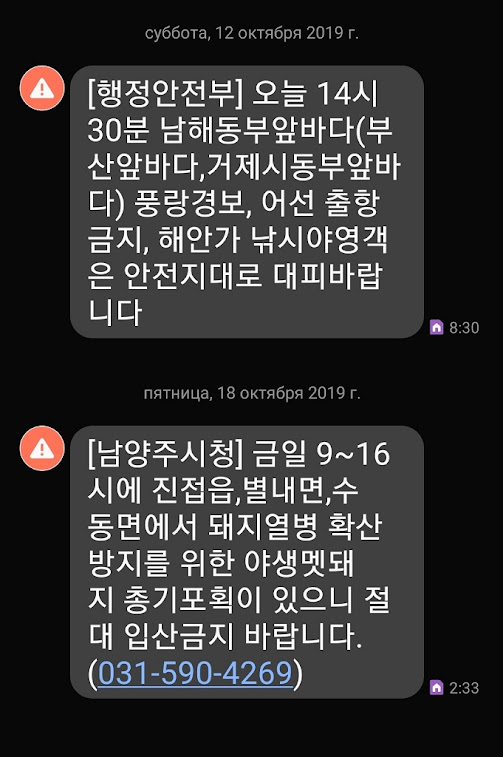 Из Сеула до Чеджу и обратно в розовом тумане: октябрьские фестивали, живописная природа, много pink muhley и немного осенней листвы