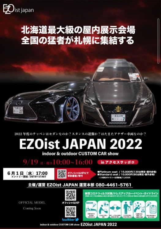 SAIのcartunefriends・レオナルドチャンネル・EZOistJAPAN2022・EZOistJAPAN・アクセスサッポロに関するカスタム事例の投稿画像2枚目