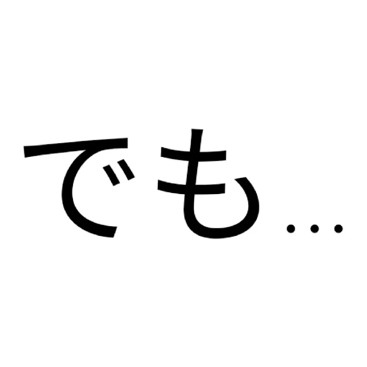 「ｾﾞｯｯｯﾀｲ見て❤️」のメインビジュアル