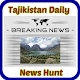 Download Tajikistan Daily News Hunt For PC Windows and Mac 1.0