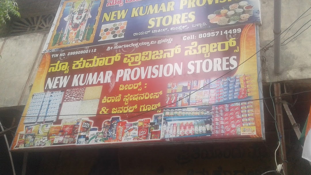 New Kumar Provision Stores
