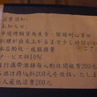 私嚐串燒-居酒屋