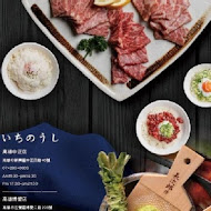 逸之牛熟成炸牛燒肉(左營博愛店)