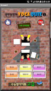 공무원영어 어휘 객관식퀴즈1 (유료) English Word Quiz_mixed 0.1 APK + Mod (المال غير محدود) إلى عن على ذكري المظهر