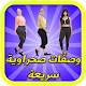 Download مجموعة وصفات صحراوية For PC Windows and Mac