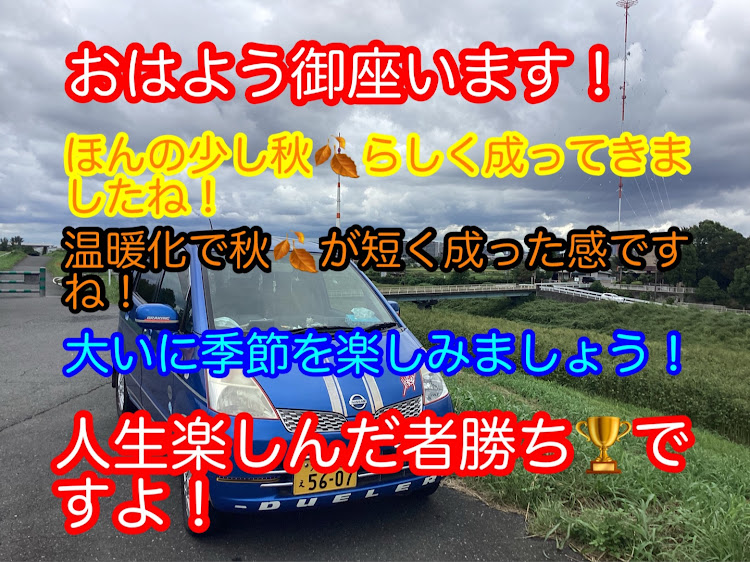 コペンの人それぞれ！生き方！価値観！物の捉え方考え方！全て違って当然！だから世の中面白いのだと思います！最高だね！！・毎日の日々を大切に！二度と今日と言う日は来ません！毎日を自分なりに満足の行く生き方！最高だね！・幸せは自分自身で見出す物で他人から与えられる物では有りません！最高だね！・おはよう御座います！本日も楽しく心❤️豊かに過ごしましょう！最高だね！・たわい無い平凡な暮らしにこそ幸せ有り！最高だね！に関するカスタム事例の投稿画像1枚目