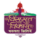 Download Lucknow Mahotsav For PC Windows and Mac 8.3