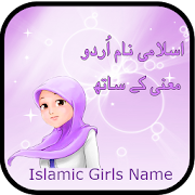 Islamic Girls Names  Icon