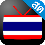 Thailand TV - ดูทีวีออนไลน์ Apk