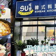 SU Kitchen 韓式料理(大甲店)