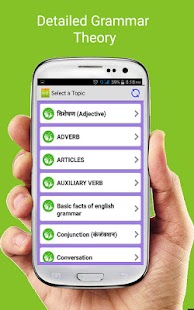 download Learn English Grammar in Hindi free