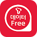 데이터 Free Zone (데이터프리존) APK