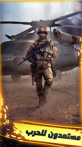Code Triche نداء الحرب 3: إمبراطورية التحالف | الحرب النووية APK MOD 3