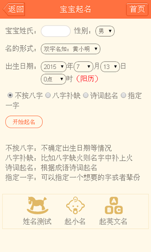 免費下載健康APP|孕期好帮手-怀孕助手、预产期计算器、胎教故事、产检、待产包 app開箱文|APP開箱王