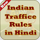 Download Indian Traffice Rules in Hindi For PC Windows and Mac 1.0