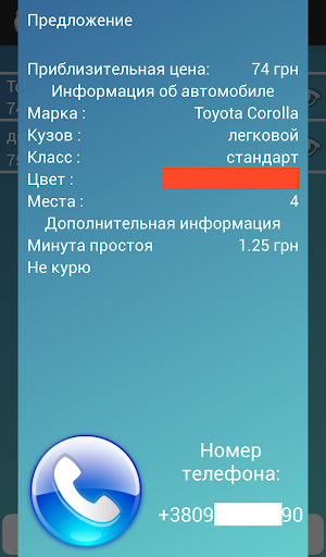 免費下載交通運輸APP|Такси TaxiContact app開箱文|APP開箱王