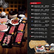 東港強和牛燒肉(蘆洲旗艦店)