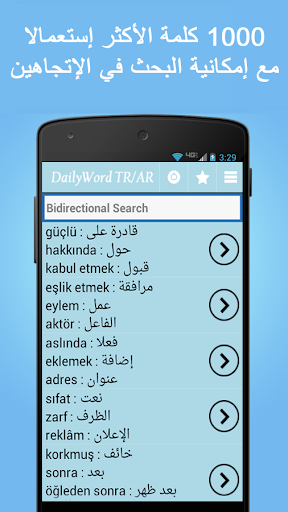 Learn arabic for turc speaker