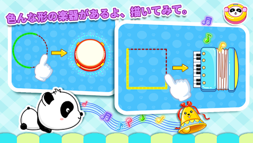 免費下載教育APP|かたちかくーBabyBus 子ども・幼児教育アプリ app開箱文|APP開箱王