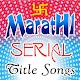 Download Marathi Serial Title Songs For PC Windows and Mac 1.0