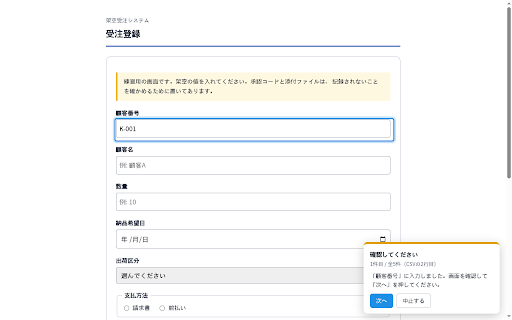 業務フライトレコーダー screenshot 1