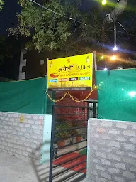 Angrezi Tadka photo 2