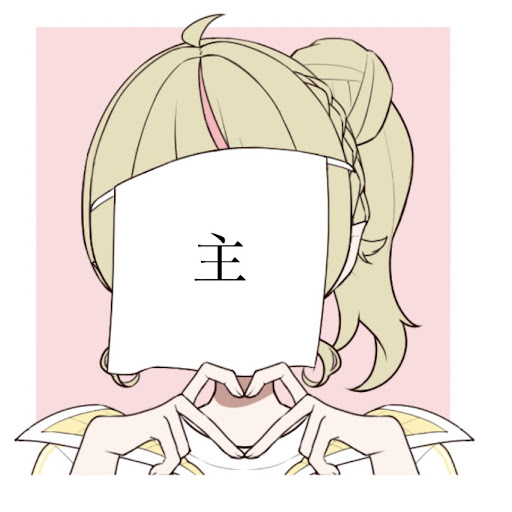 一ノ瀬 ライチ