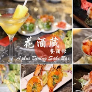 花酒蔵 餐酒館 Aplus Dining Sake Bar