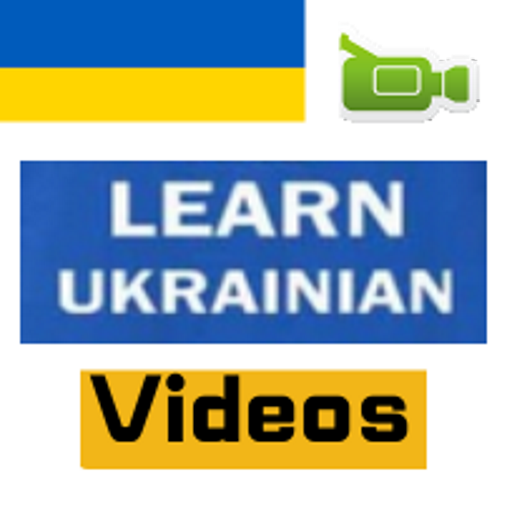 Learn Ukrainian by Videos 教育 App LOGO-APP開箱王