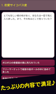 How to install 束縛率９９％！？ヤンデレ心理診断 1.0 unlimited apk for bluestacks