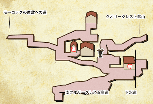 オクトパストラベラー クオリークレストのエリアマップと入手できる装備品 神ゲー攻略
