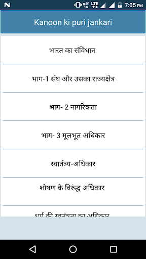 Kanoon ki puri jankari