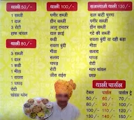 Agarwal Mithai Rajasthani Thali Restaurant menu 1