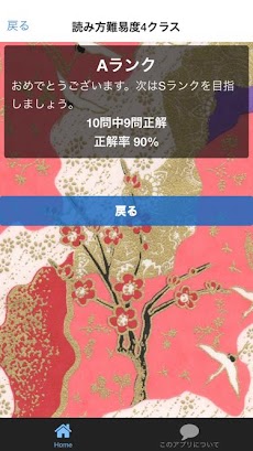 漢字の読み方を視覚で学習！検定試験の勉強にも対応済みのおすすめ画像4