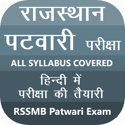 Rajasthan Patwari Exam (RSMSSB) 2020