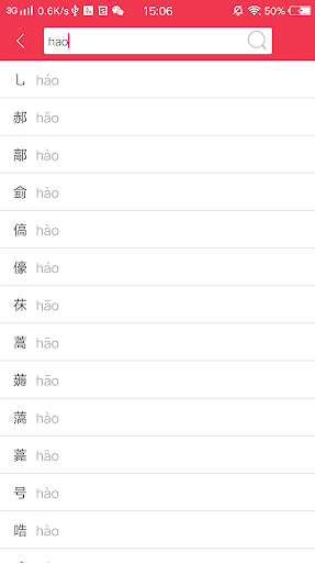 汉语字典专业版
