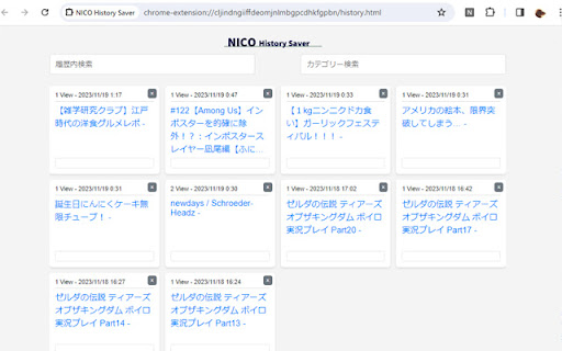 NICO History Saver