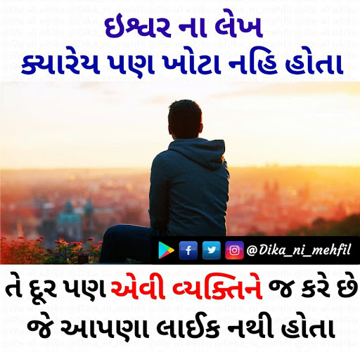 Dika Ni Mehfil  Shayari, Quotes and Status