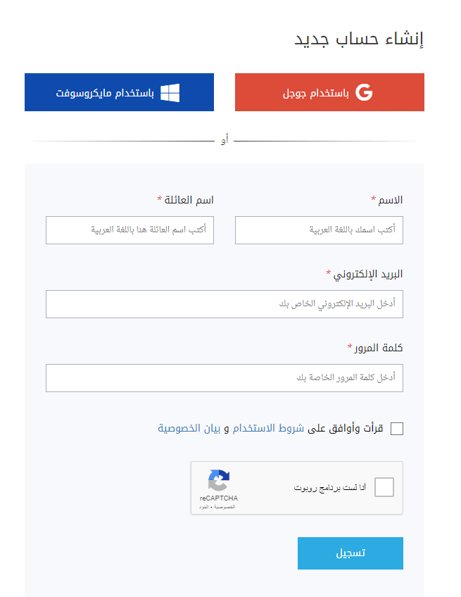 كيفية التسجيل في موقع مستقل