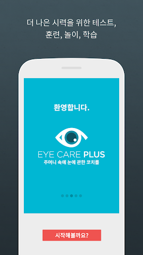 Eye Care Plus