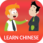 Cover Image of ダウンロード 毎日中国語を学ぶ-阿波部 1.3.3 APK