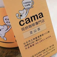 cama café 現烘咖啡專門店